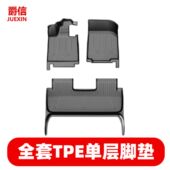 适用于蔚来乐道L60专车专用TPE汽车脚垫原厂款 耐磨防水大包围地毯
