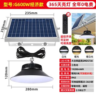 太阳能灯户外吊灯庭院灯家用室内超亮室外防水花园阳台照明灯壁灯