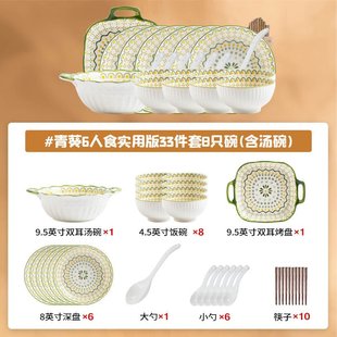 家用2022新款 小清新高颜值碗碟盘套装 乔迁陶瓷餐具碗具碗筷