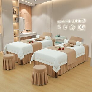 通用 美容床罩四件套美容院专用高档轻奢高级洗头带洞推拿按摩四季