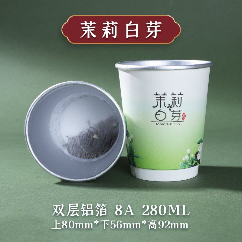 自带茶叶的一次性纸杯隐茶杯定 制杯中有茶茶水分离杯待客泡茶杯