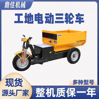 工地运灰电动三轮车电动搬运拉货运输车建筑混凝土拉V货车  拉砖