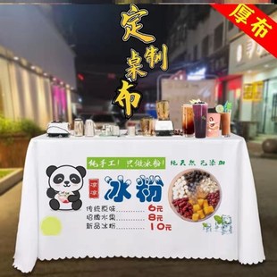 定制网红食品冰粉钵仔n糕冰激凌地摊摆摊夜市广告桌布小饰品印log