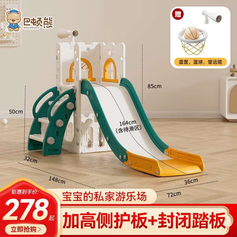 巴顿熊儿童e滑梯室内宝宝玩具家用滑滑梯秋千组合家庭攀爬架男女