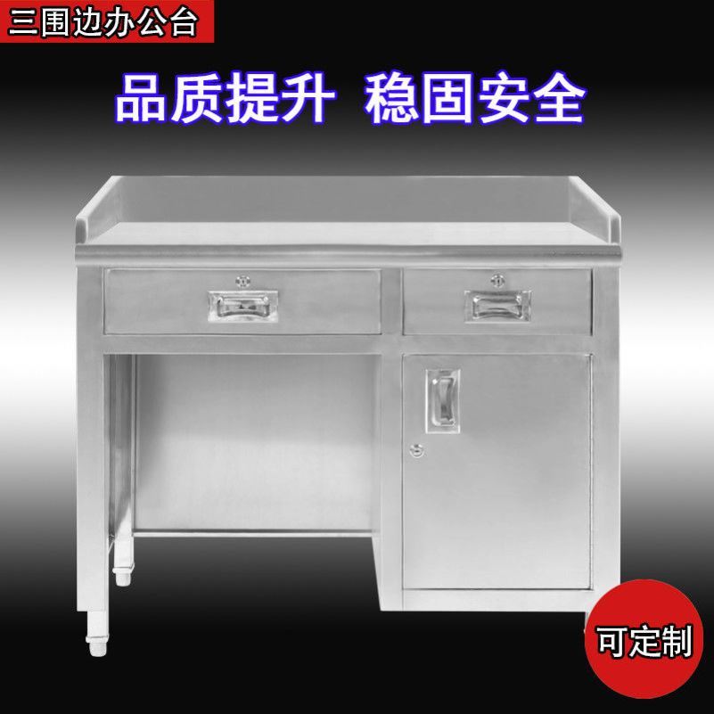 不锈钢办公桌子电脑桌o商用办公台特厚办公桌带柜门锁收银柜台可
