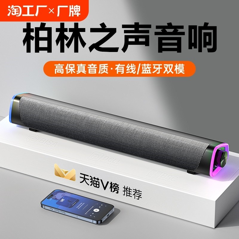 音响台式电脑家用桌面笔记本外接有线蓝J牙音箱超重低音炮电竞游