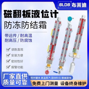 UHZ磁翻板液位計側(cè)裝 20mA模擬量磁性開關(guān)量輸出 不銹鋼帶y遠(yuǎn)傳4 式