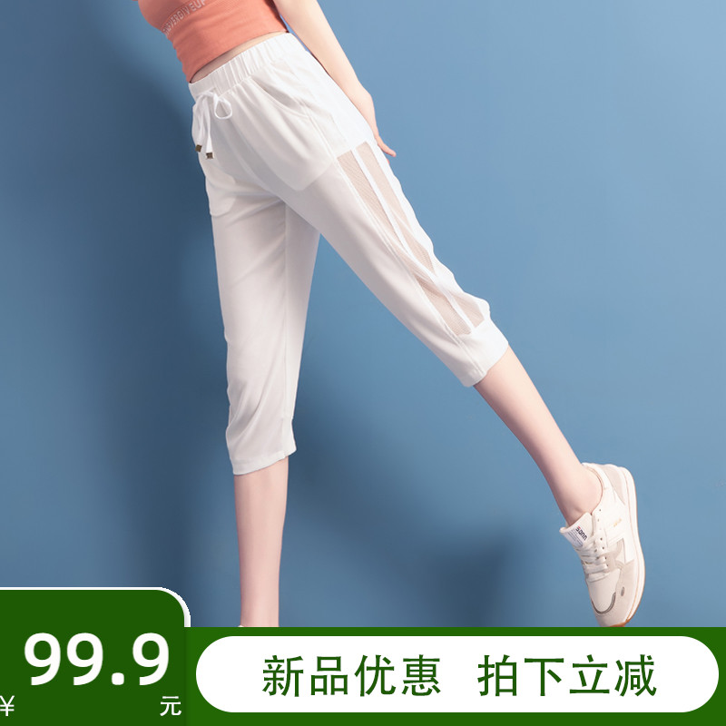网纱白色裤子女夏k季薄款休闲冰丝运动裤女哈伦速干裤7分裤七分裤
