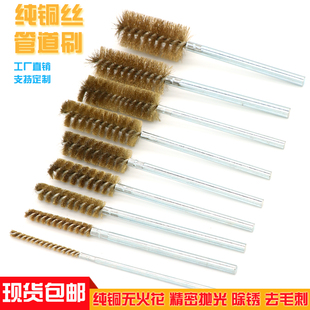铜丝管道刷内孔钢丝刷模s具加工除锈去毛刺打磨抛光电钻毛刷清孔