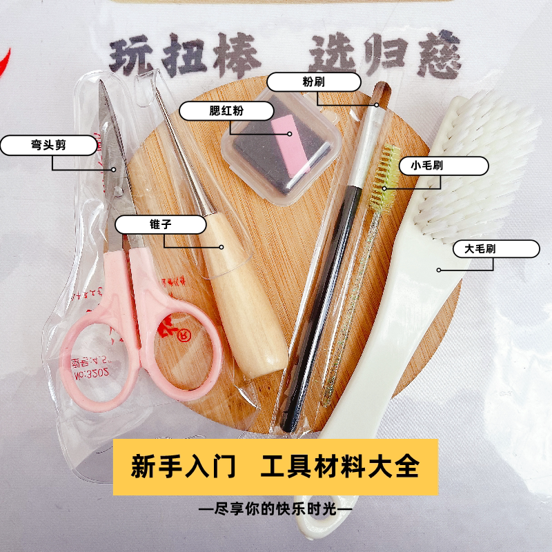 归慈  扭扭棒 专用工具   配饰 材料包