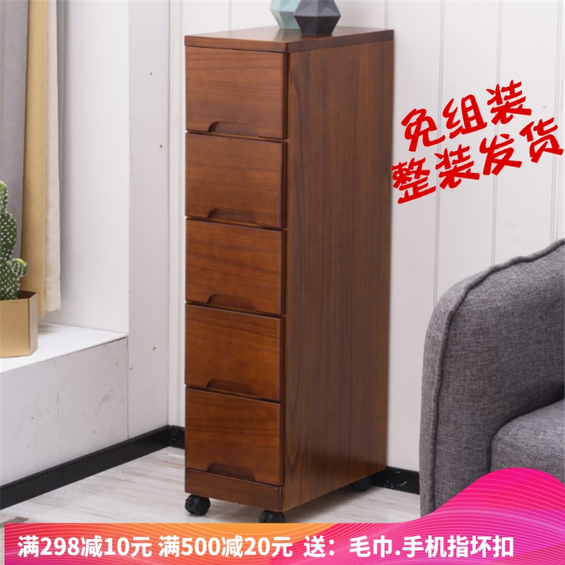 20cm25宽实木夹窄缝隙收纳柜子抽屉式H冰箱客厅置物五斗边柜加深5