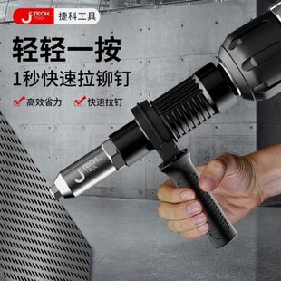 铆拉铆枪铆钉转换头捷科拉抢抢芯电动抢抽抢拉铆钉枪铆钉德国进口