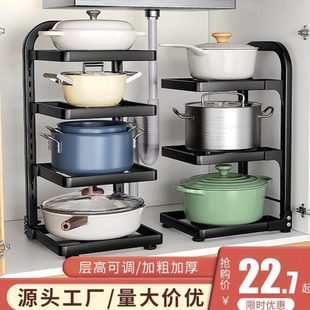 多功能分层家用锅具下水多层厨房置物架收纳架槽放锅架内橱柜落地