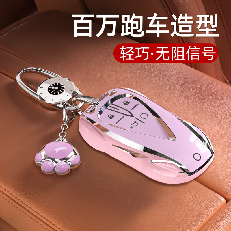 适用长安CS75钥匙套逸动Plus汽车UNIV壳CS55欧尚X5U扣启源Q05四代