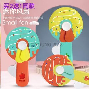 夏季 生手持儿童压可爱迷你 新款 手网红小风扇便携子女甜甜圈按压式