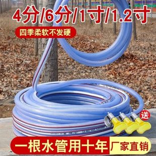 冻蛇水管皮?自来水管6分塑料软水管防浇菜1寸4分PVC软管农用浇花