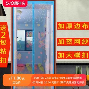 磁性卧室门帘子透气纱帘遮蝇虫客厅防蚊防蚊软苍蝇家用防 帘子夏季