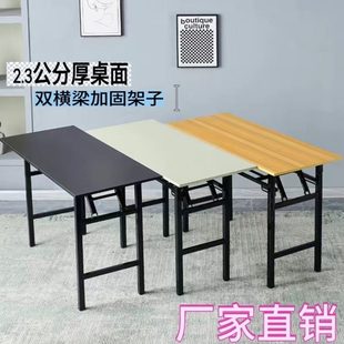 家用电脑桌夜市2.3厚加固桌腿培训摆摊长方形折叠桌子桌面 便携式