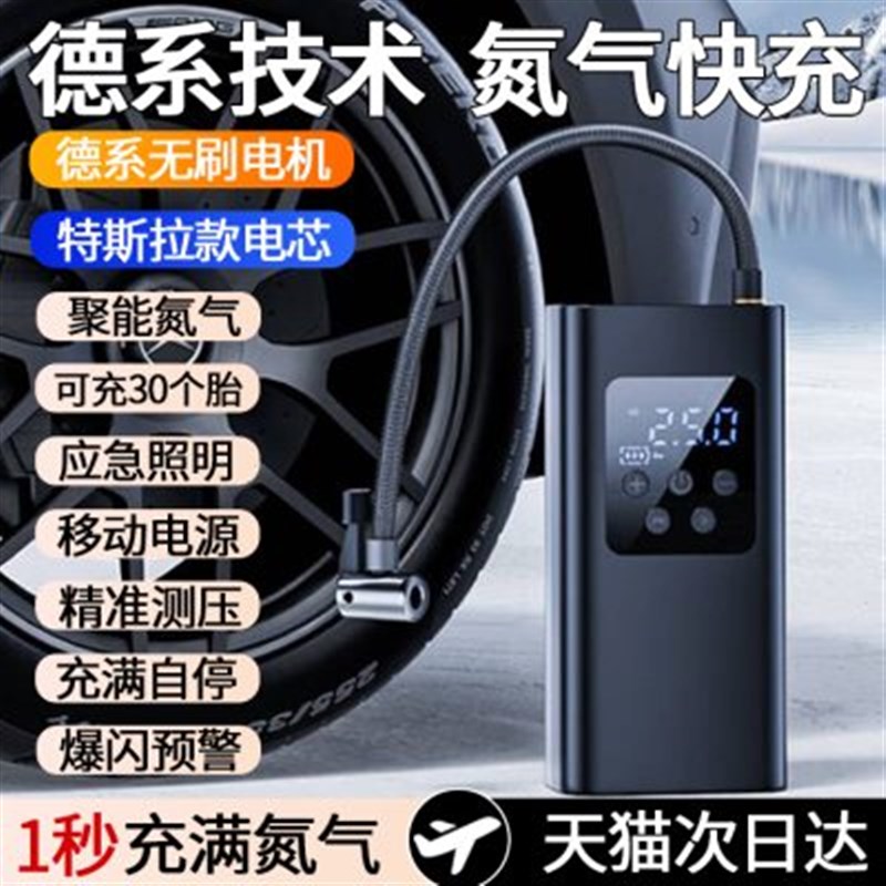 车载无线充气e泵车用便携式充气宝汽车轮胎带测胎压电动高压打气