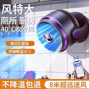 循环充电 制冷电风扇家用厂空气厨房专用大usb风扇家免打孔壁挂式