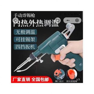 焊锡枪电动自动家用电维修焊接黑科技德国锡笔络 出手动铁枪内热式