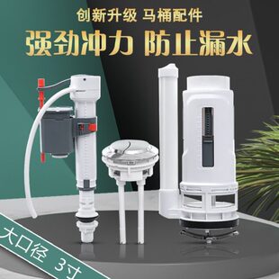 大口径下水器连体阀3坐便器冲水阀大水箱排水水 寸马桶配件出加粗