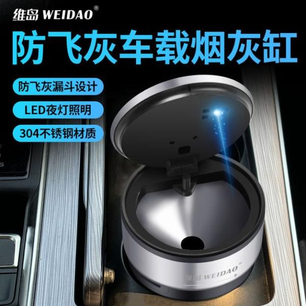 灰加厚爆新款不锈钢防车用车载车载烟灰缸可拆卸开盖款飞2025
