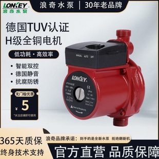 泵全自动质节能德国小型家用地暖热水加压循环泵浪奇暖气品静音屏