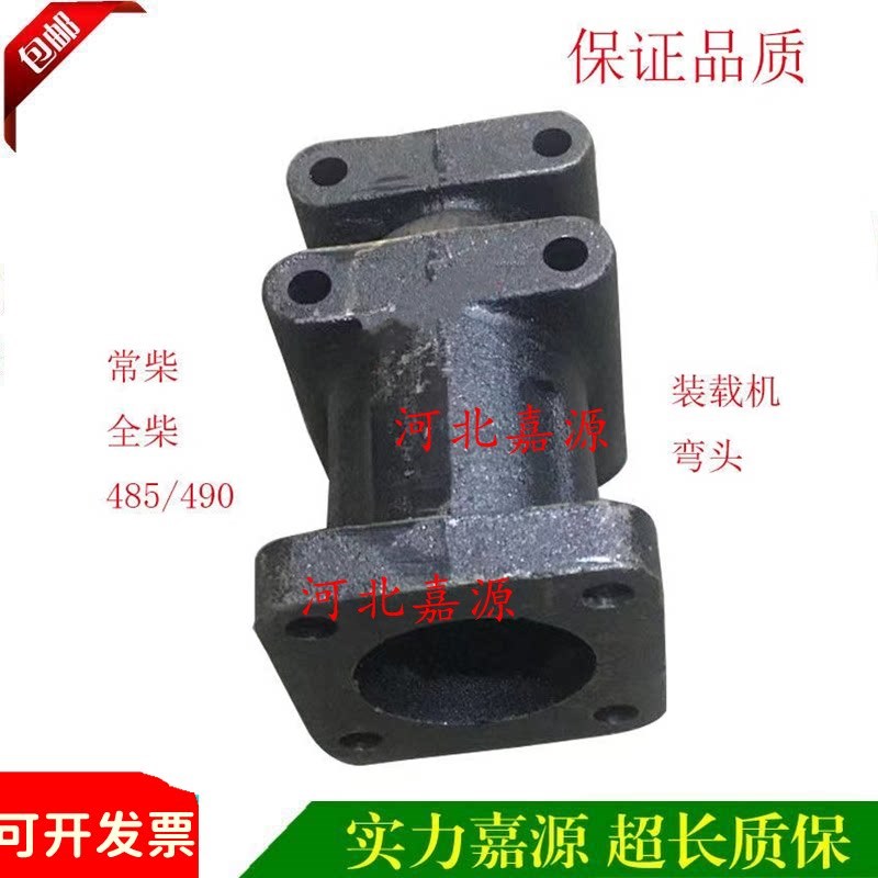 排气管小装载机铲车排气弯管2105/385/485/490/4V95弯头弯脖大全