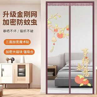 自加密隔断子磁性纱金刚粘贴防蚊魔术贴门帘吸家用夏天免打孔卧室