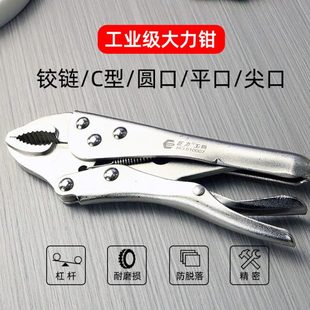 夹钳手动大力钳万能德国进口钳压力工具钳子万用大力钳多功能固定