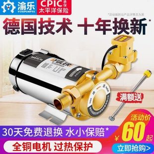 家用增压水泵德国进口型全自动v太阳能热水器水管自来水增压泵220