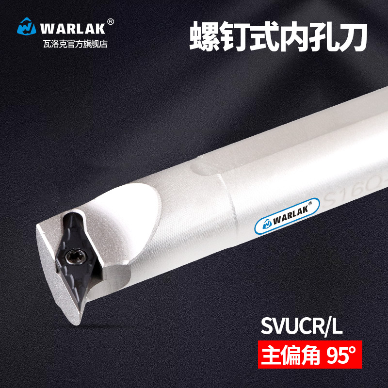 内孔车刀93度镗孔刀杆lS16Q/S20R-SVUCR11尖刀片SVUCR16车床沟槽