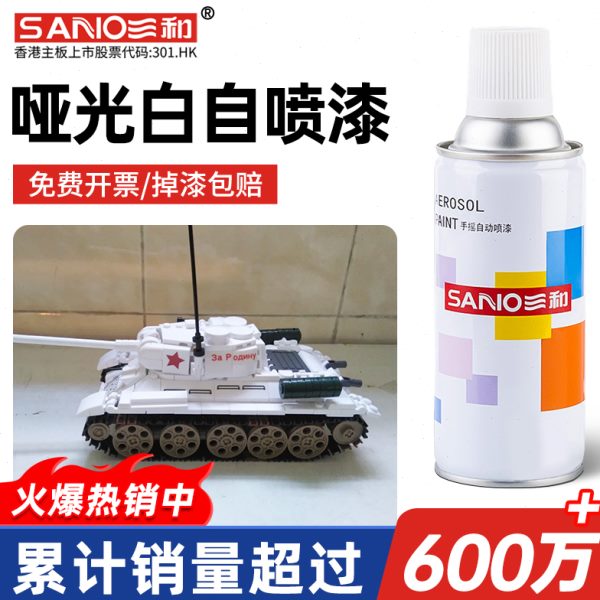 坦克模型车木器漆三装自喷漆白战甲色防锈油漆手办和金属哑光车上