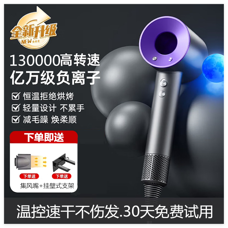 戴森平替发型师专用造型电吹风机