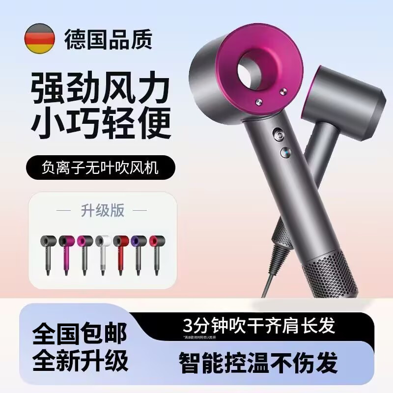 森斯漫戴高速吹风机负离子护发大功率静音发型师专用速干电吹风筒