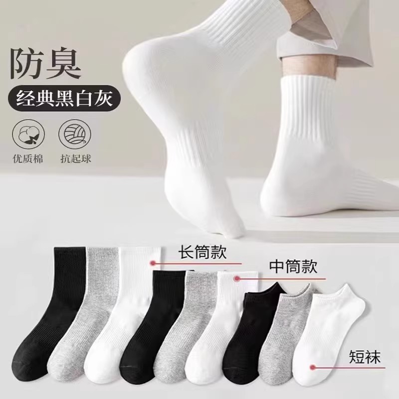 男士新疆棉短袜春夏款抗菌防臭运动透气吸汗纯棉袜子潮男白色船袜