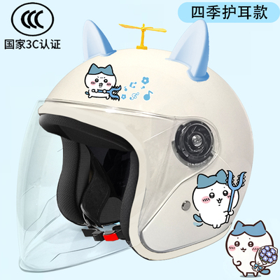 3C国标电动电瓶车头盔秋冬小八
