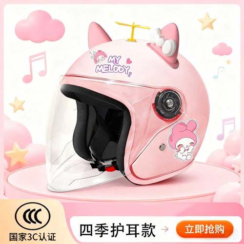 3C国标电动车可爱美乐蒂头盔