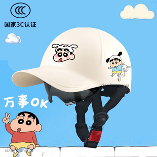 3C头盔国标电动车男女四季 安全帽防晒棒球帽 通用半盔蜡笔小新夏季