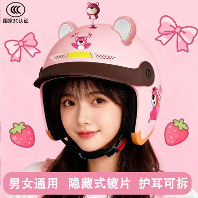 3C国标草莓熊秋冬保暖半盔