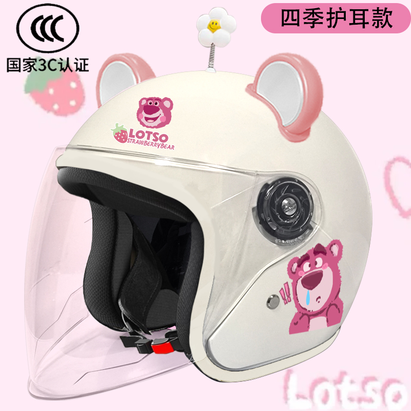 3C国标电动车头盔草莓熊安全帽