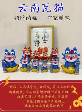 云南瓦猫摆件瓦当萌猫灵兽办公室创意云南旅游纪念品伴手礼物
