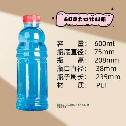 ml一次性透明塑料瓶空瓶矿泉水瓶果汁瓶饮料瓶子饵料密封