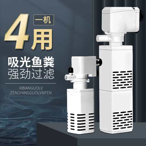 松宝鱼缸过滤器三合一过滤泵循环系统小型净水氧气泵内置水族箱批