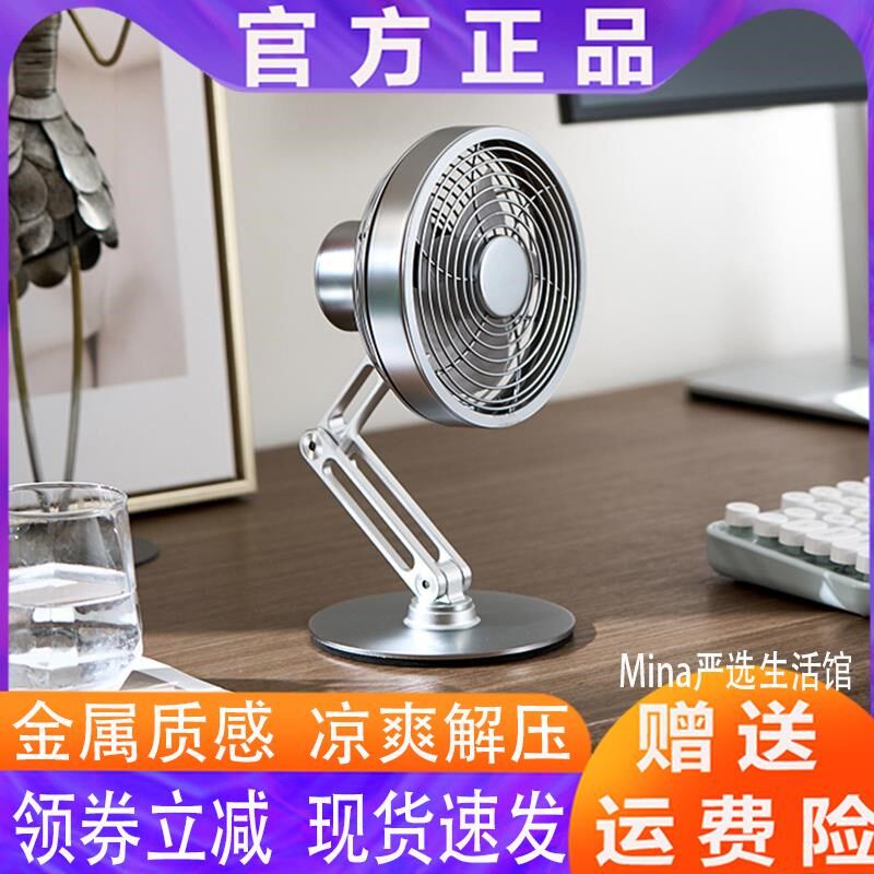 Mros摩斯桌面金属小型风扇充电风扇