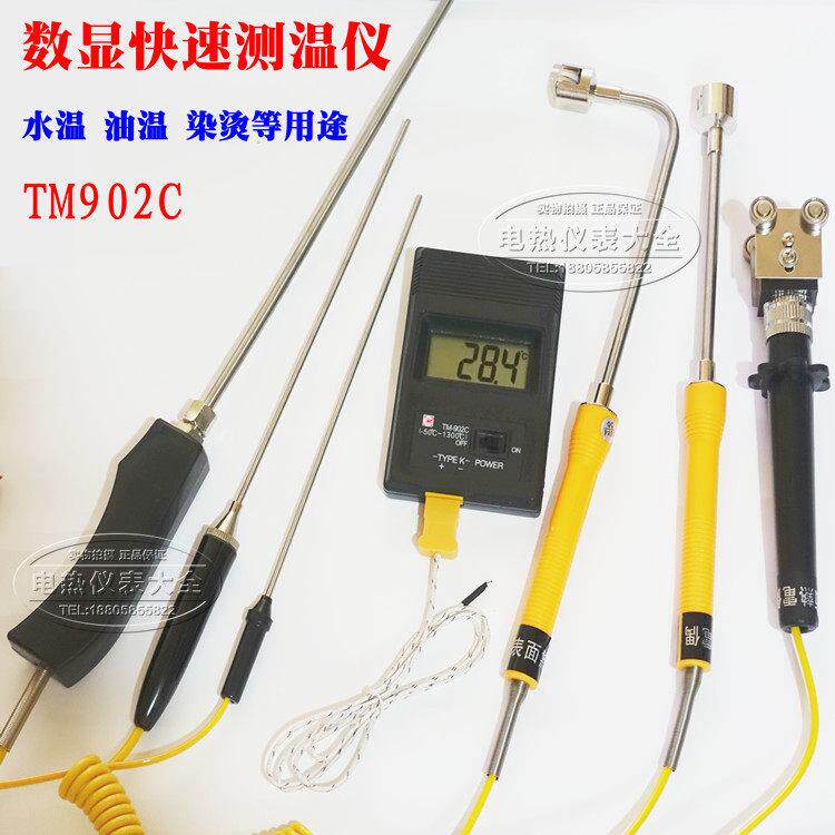 TMC数显点温计/测温仪/温度计/温度表/工业温度测试仪/精度.