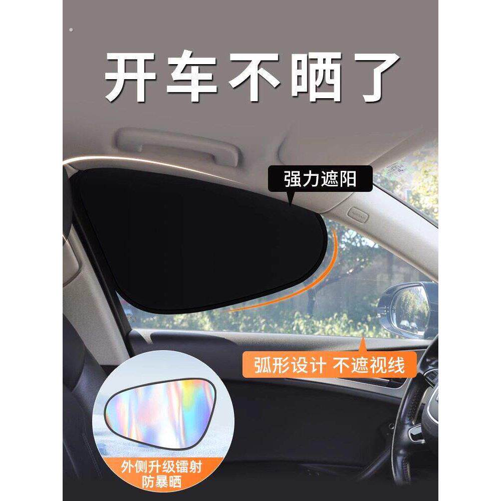 汽车防晒隔热遮阳挡车窗遮阳帘车玻璃遮阳侧窗遮阳板车用遮阳挡板