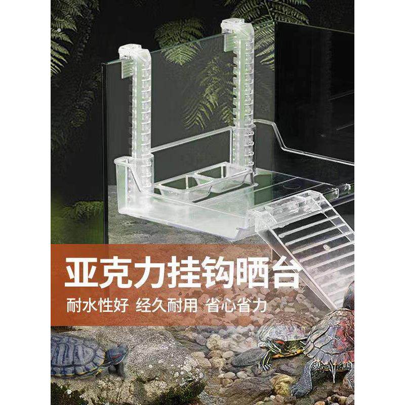 乌龟晒台亚克力晒台龟缸可升降晒台带喂食槽可移动爬梯挂钩晒台