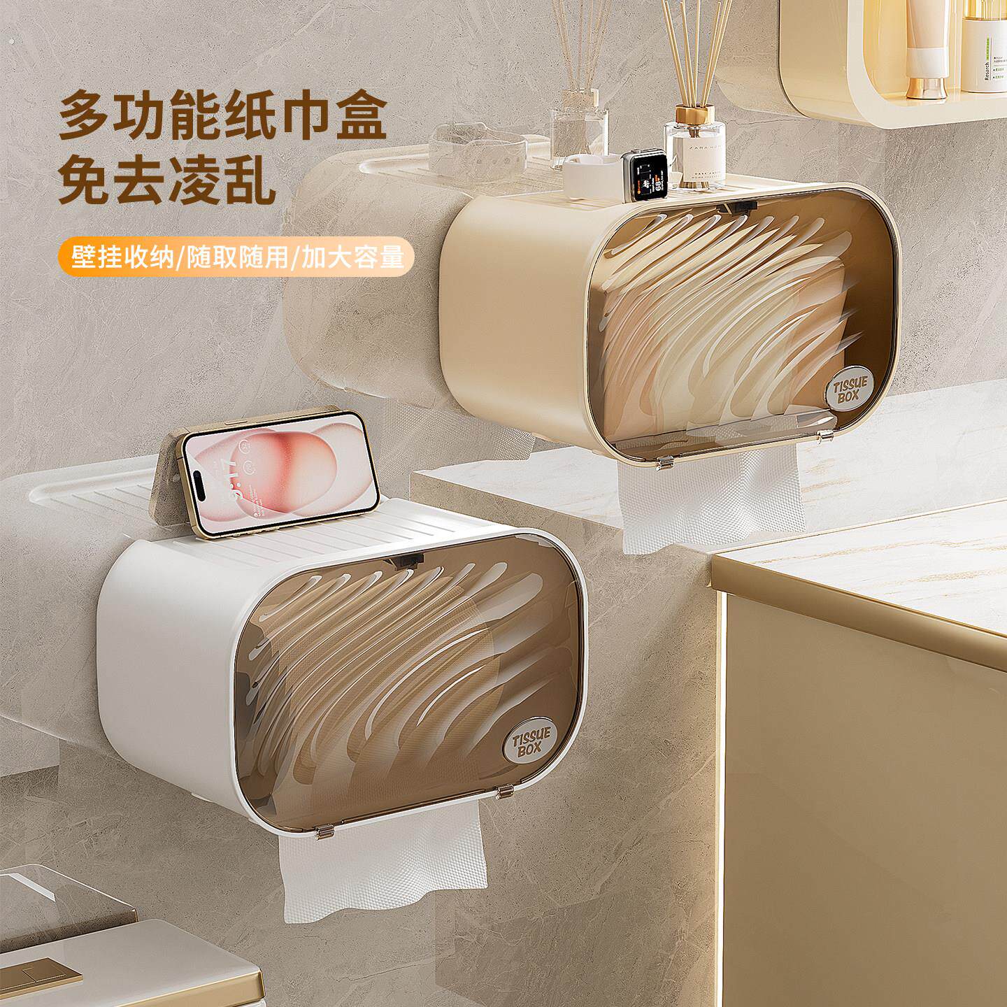 厕所纸巾盒2025新款壁挂式免打孔防水化妆室高级感抽放纸巾卷筒卫